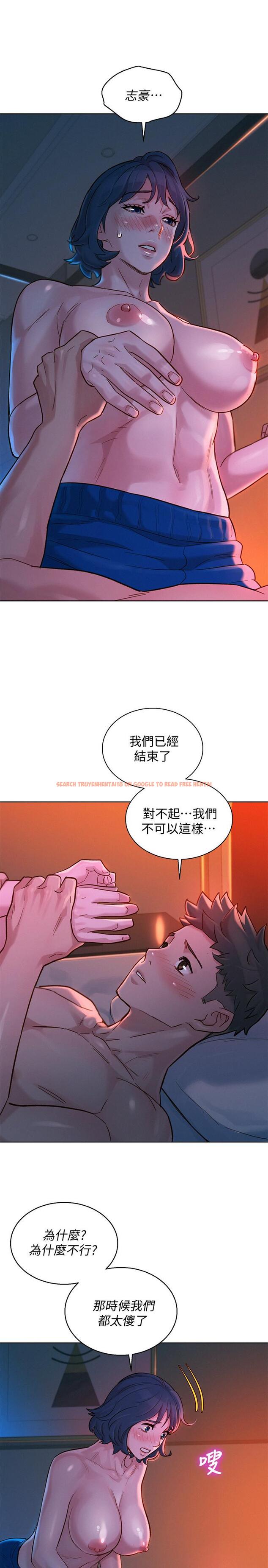 查看漫画漂亮乾姊姊 - 第136話-得知志豪的心 - tymanga.com中的538919图片