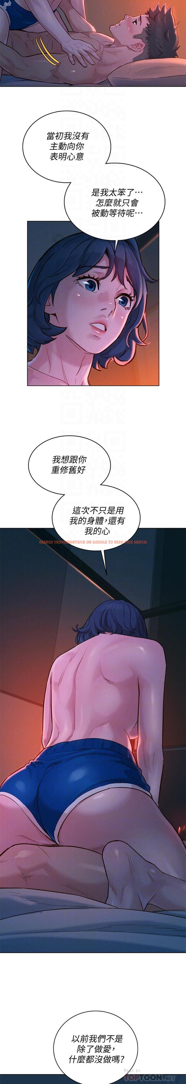 查看漫画漂亮乾姊姊 - 第136話-得知志豪的心 - tymanga.com中的538920图片