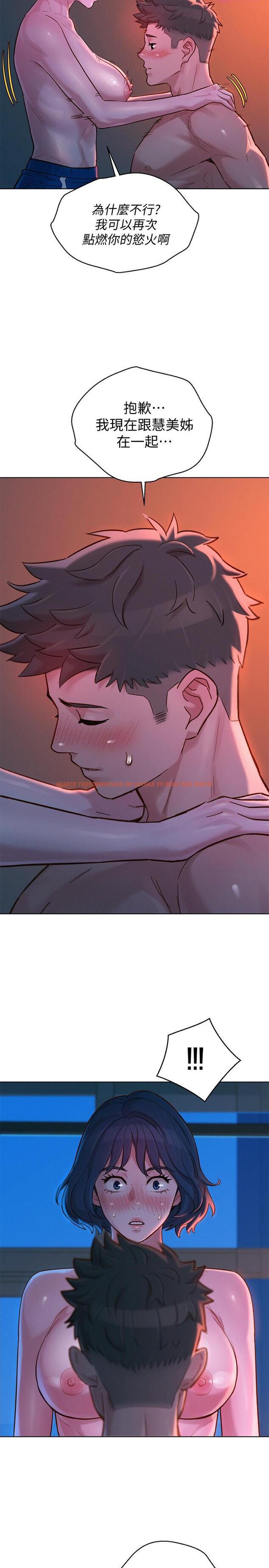 查看漫画漂亮乾姊姊 - 第136話-得知志豪的心 - tymanga.com中的538923图片
