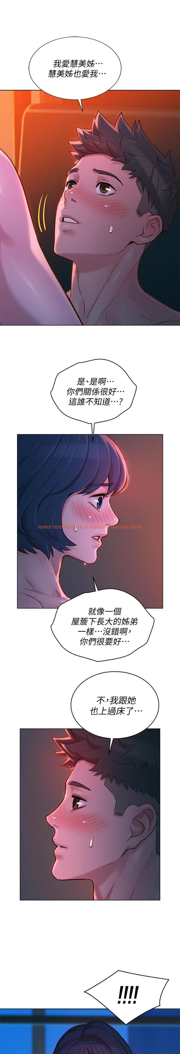 查看漫画漂亮乾姊姊 - 第136話-得知志豪的心 - tymanga.com中的538925图片
