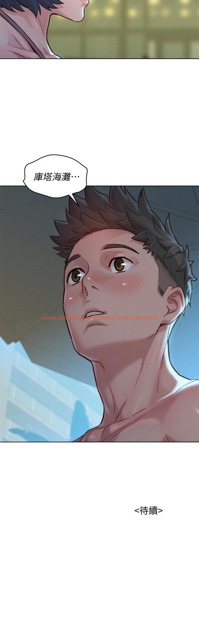 查看漫画漂亮乾姊姊 - 第136話-得知志豪的心 - tymanga.com中的538938图片