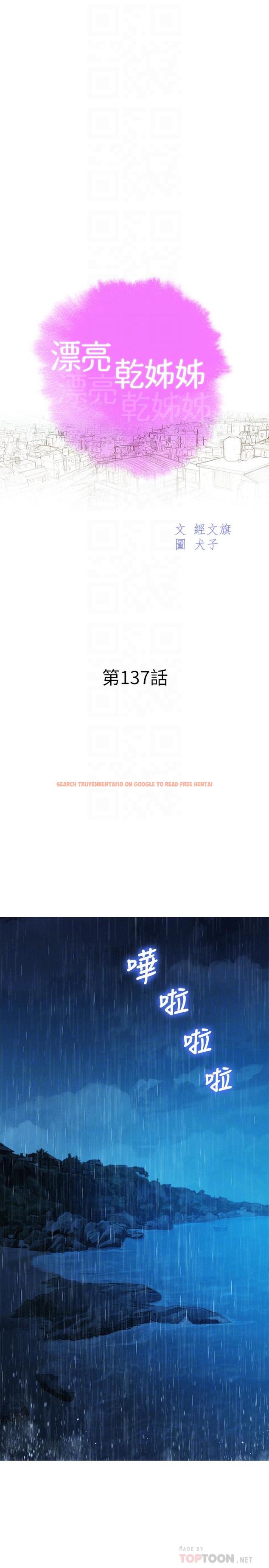 查看漫画漂亮乾姊姊 - 第137話-我好像比想像中更喜歡你 - tymanga.com中的540938图片