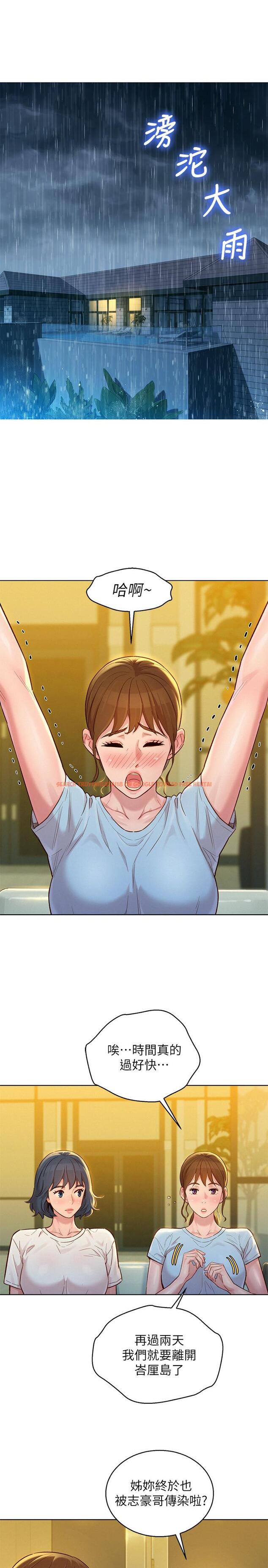 查看漫画漂亮乾姊姊 - 第137話-我好像比想像中更喜歡你 - tymanga.com中的540939图片