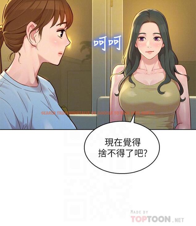 查看漫画漂亮乾姊姊 - 第137話-我好像比想像中更喜歡你 - tymanga.com中的540940图片