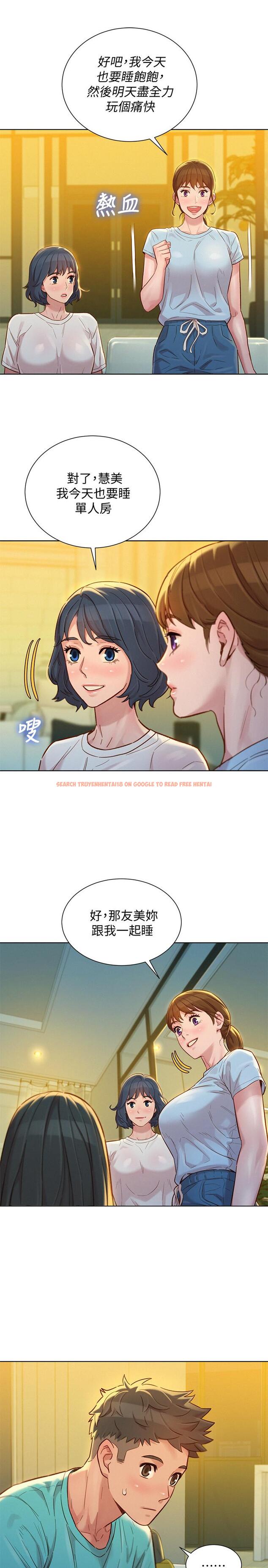 查看漫画漂亮乾姊姊 - 第137話-我好像比想像中更喜歡你 - tymanga.com中的540941图片