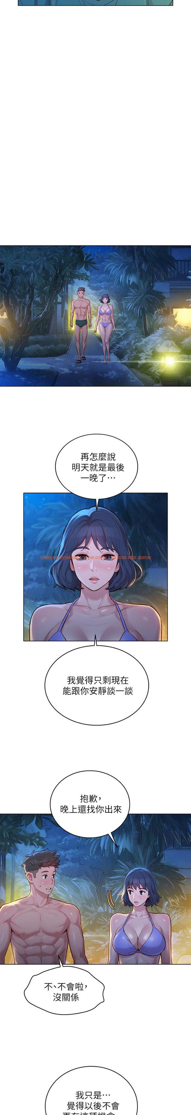查看漫画漂亮乾姊姊 - 第137話-我好像比想像中更喜歡你 - tymanga.com中的540945图片
