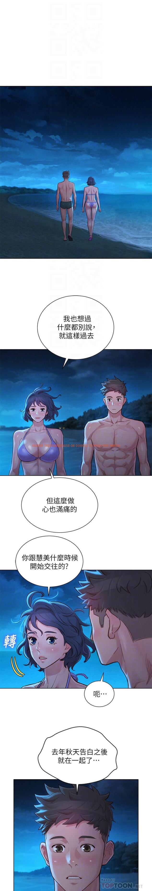 查看漫画漂亮乾姊姊 - 第137話-我好像比想像中更喜歡你 - tymanga.com中的540950图片