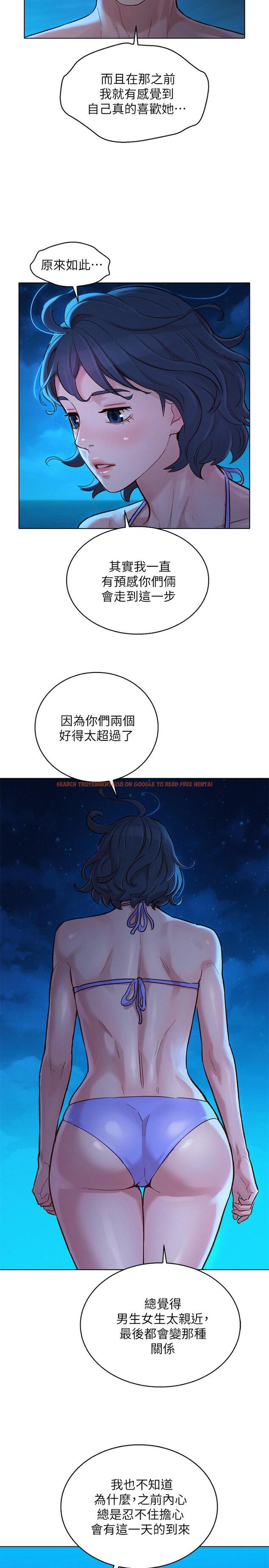 查看漫画漂亮乾姊姊 - 第137話-我好像比想像中更喜歡你 - tymanga.com中的540951图片