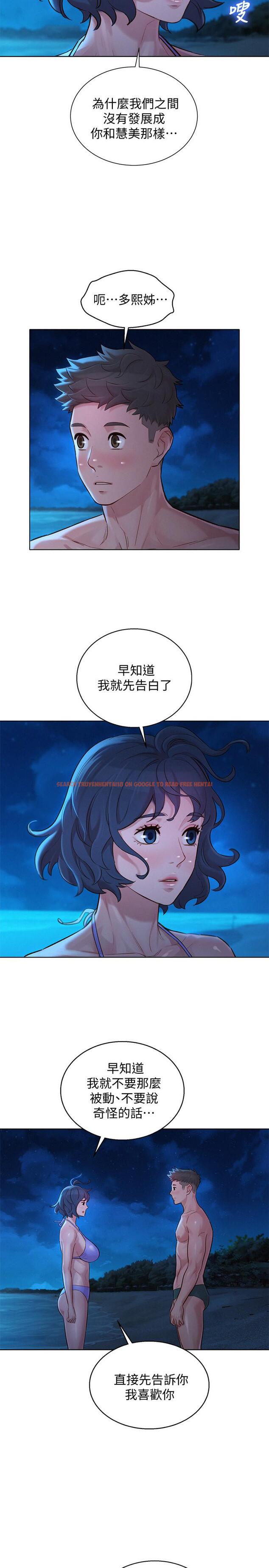 查看漫画漂亮乾姊姊 - 第137話-我好像比想像中更喜歡你 - tymanga.com中的540954图片
