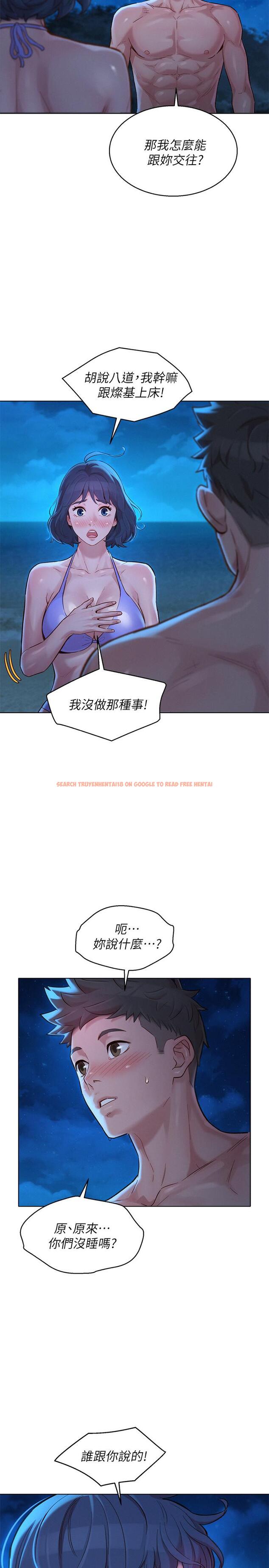 查看漫画漂亮乾姊姊 - 第137話-我好像比想像中更喜歡你 - tymanga.com中的540957图片