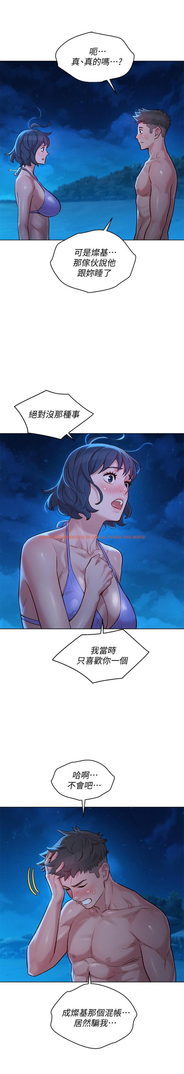 查看漫画漂亮乾姊姊 - 第137話-我好像比想像中更喜歡你 - tymanga.com中的540959图片