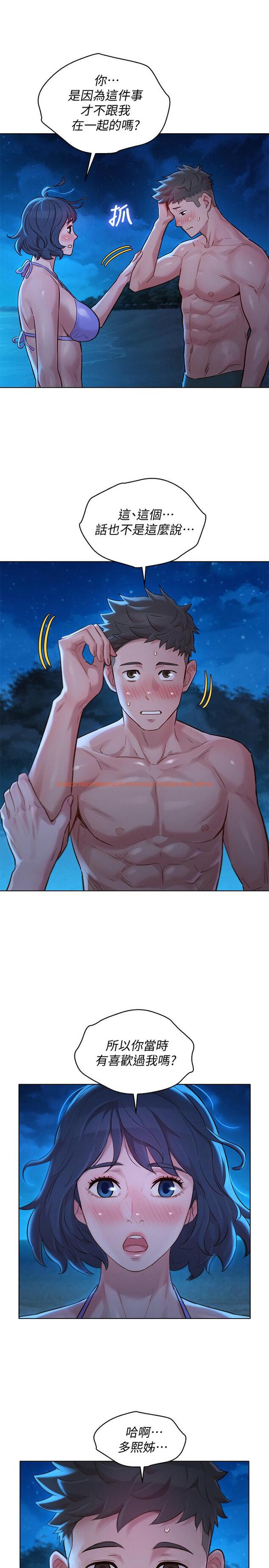 查看漫画漂亮乾姊姊 - 第137話-我好像比想像中更喜歡你 - tymanga.com中的540960图片