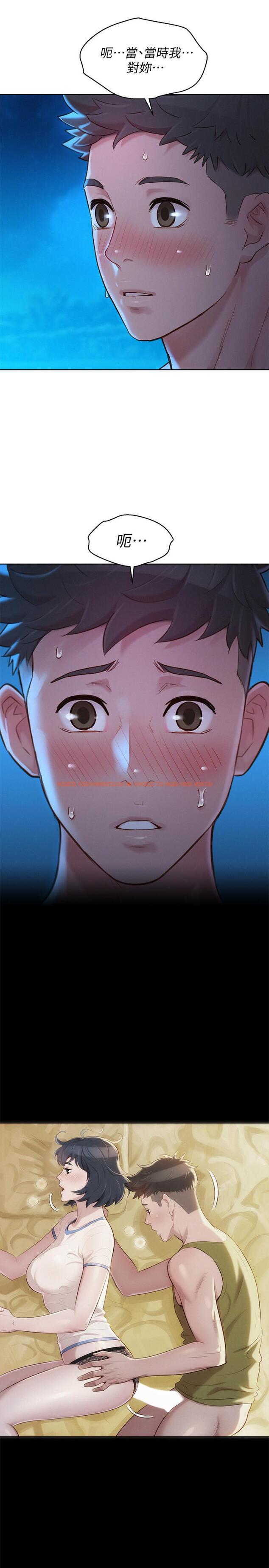 查看漫画漂亮乾姊姊 - 第137話-我好像比想像中更喜歡你 - tymanga.com中的540962图片