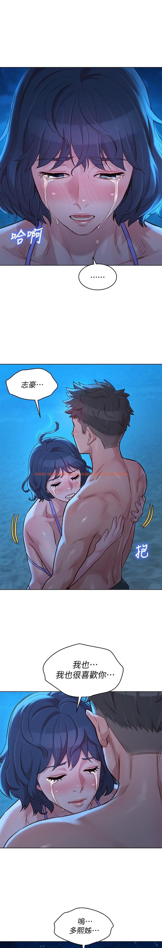 查看漫画漂亮乾姊姊 - 第138話-留給我愛的回憶 - tymanga.com中的543058图片