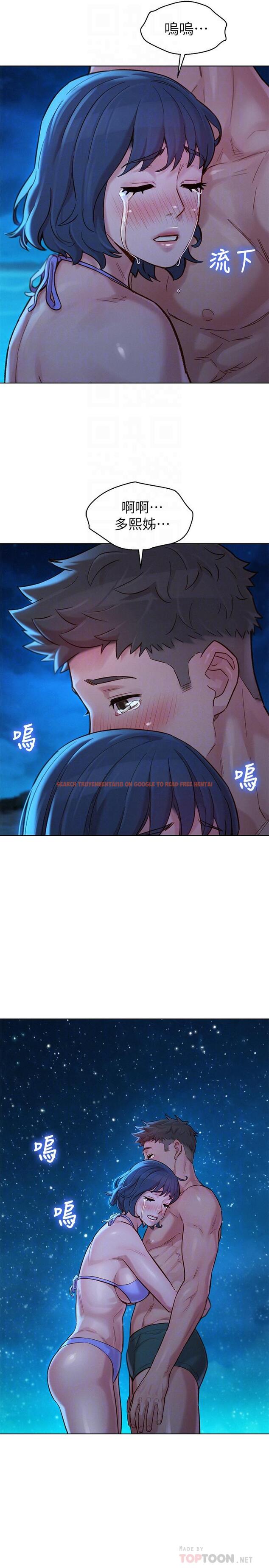 查看漫画漂亮乾姊姊 - 第138話-留給我愛的回憶 - tymanga.com中的543061图片