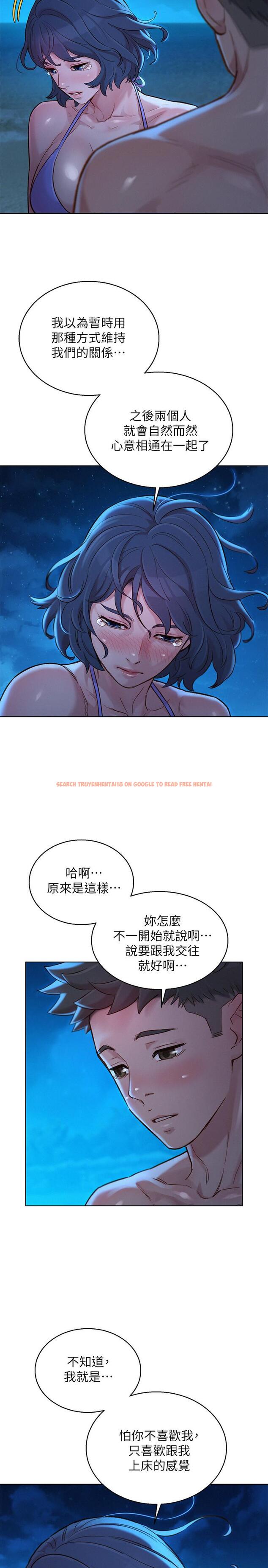 查看漫画漂亮乾姊姊 - 第138話-留給我愛的回憶 - tymanga.com中的543064图片