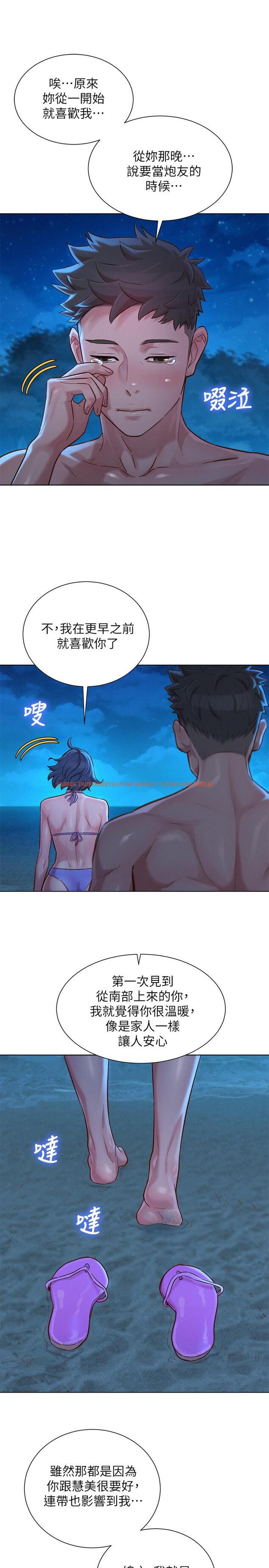 查看漫画漂亮乾姊姊 - 第138話-留給我愛的回憶 - tymanga.com中的543066图片