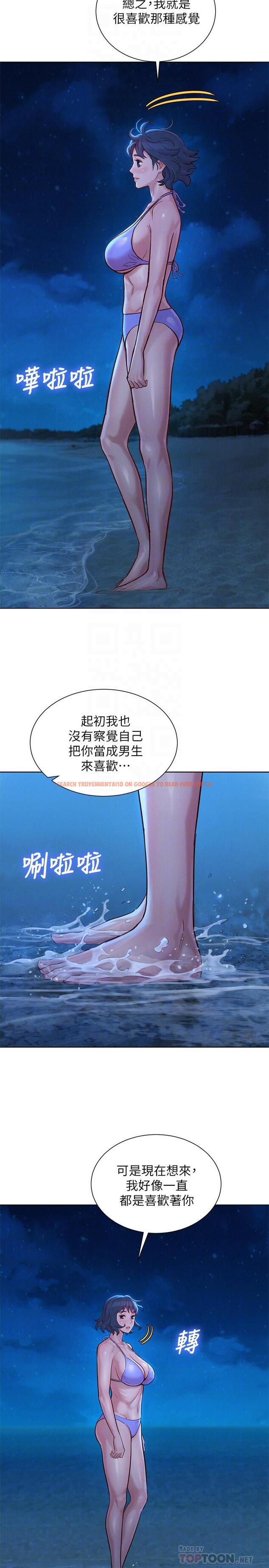 查看漫画漂亮乾姊姊 - 第138話-留給我愛的回憶 - tymanga.com中的543067图片