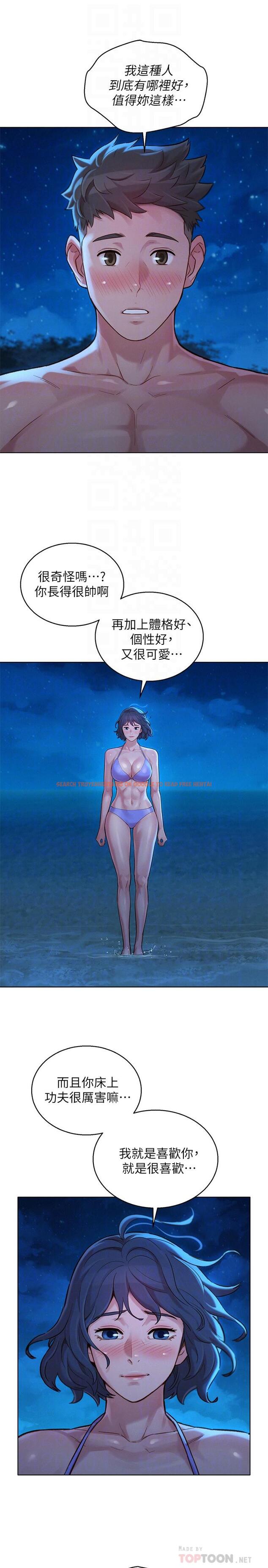 查看漫画漂亮乾姊姊 - 第138話-留給我愛的回憶 - tymanga.com中的543069图片