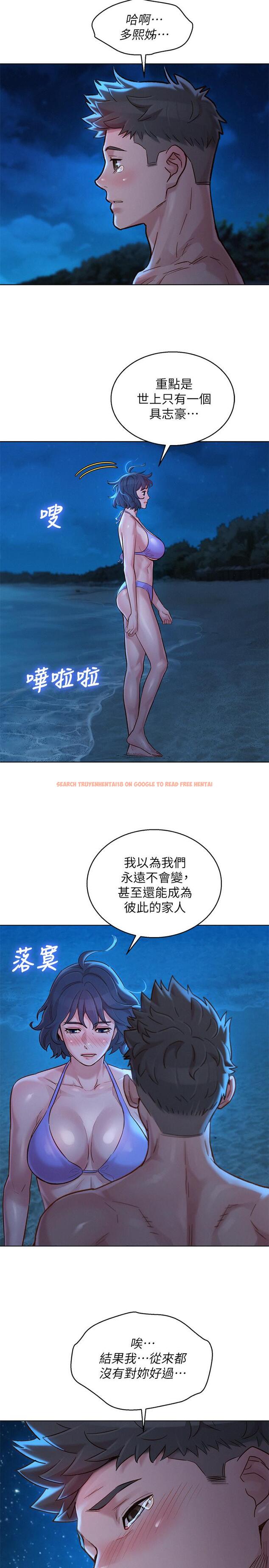 查看漫画漂亮乾姊姊 - 第138話-留給我愛的回憶 - tymanga.com中的543070图片