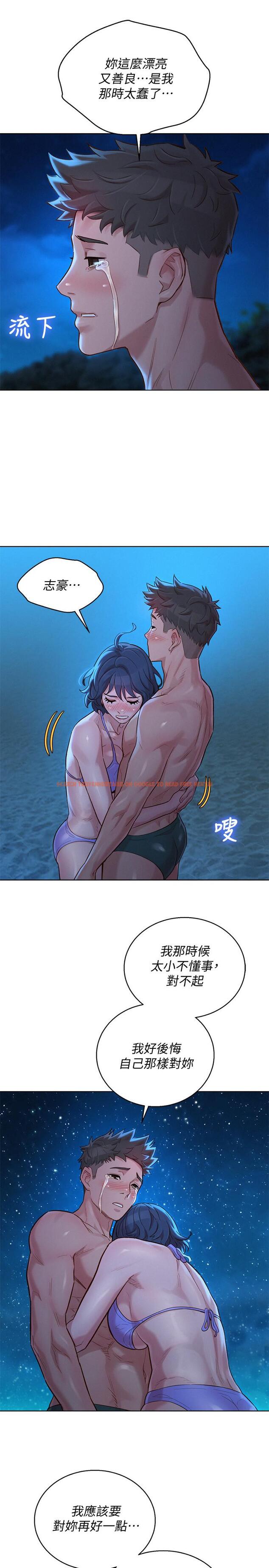 查看漫画漂亮乾姊姊 - 第138話-留給我愛的回憶 - tymanga.com中的543072图片
