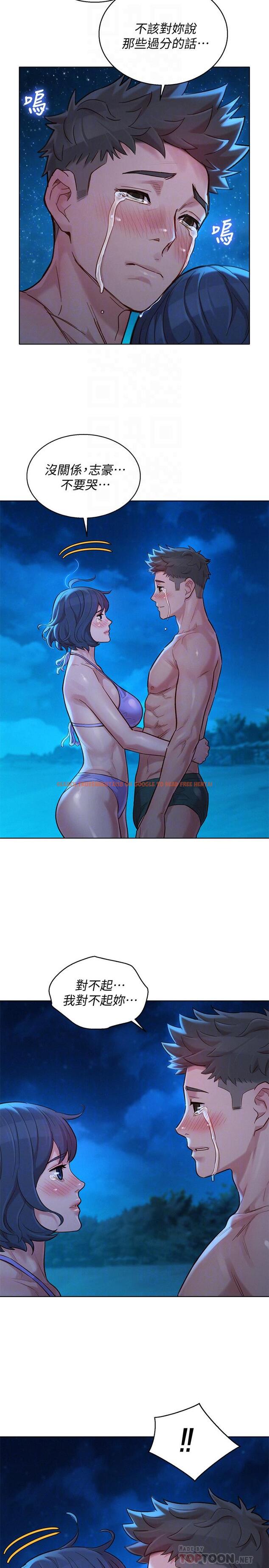 查看漫画漂亮乾姊姊 - 第138話-留給我愛的回憶 - tymanga.com中的543073图片