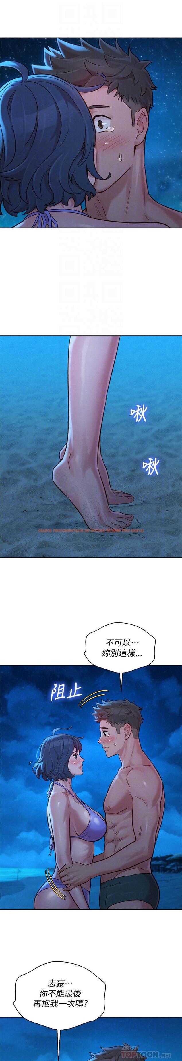 查看漫画漂亮乾姊姊 - 第138話-留給我愛的回憶 - tymanga.com中的543075图片
