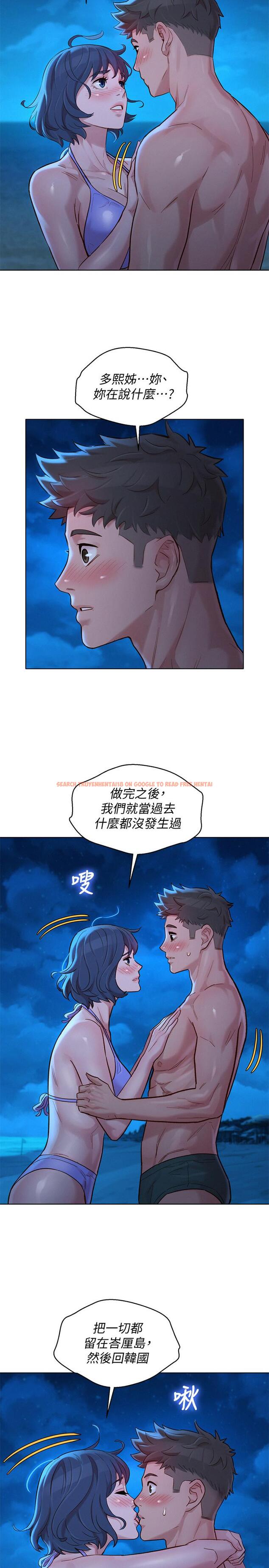 查看漫画漂亮乾姊姊 - 第138話-留給我愛的回憶 - tymanga.com中的543076图片