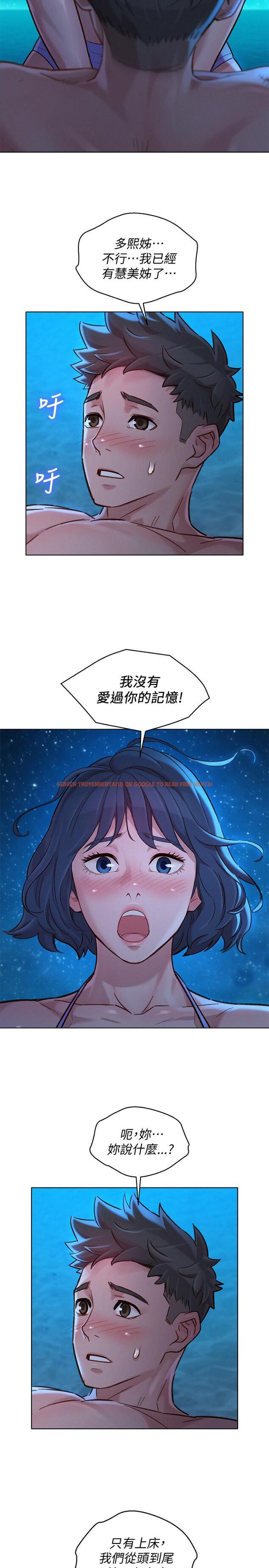 查看漫画漂亮乾姊姊 - 第138話-留給我愛的回憶 - tymanga.com中的543079图片