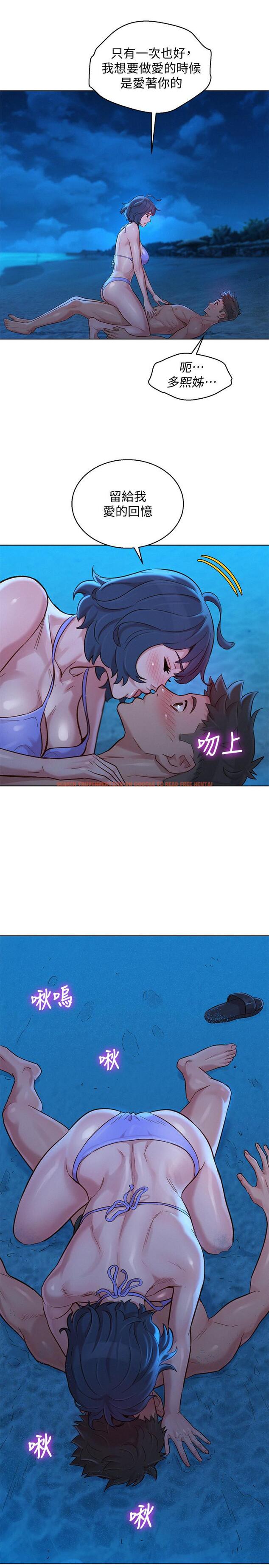 查看漫画漂亮乾姊姊 - 第138話-留給我愛的回憶 - tymanga.com中的543081图片