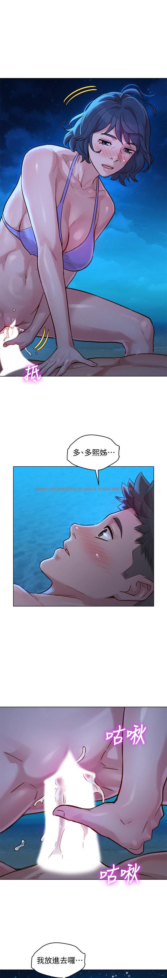 查看漫画漂亮乾姊姊 - 第139話-渴望志豪身體的多熙 - tymanga.com中的545067图片