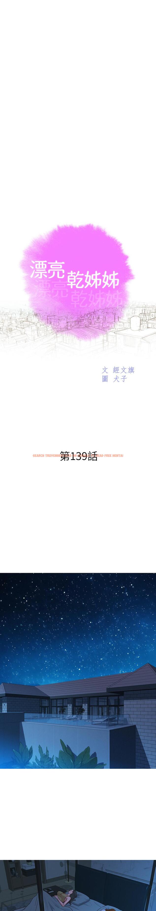 查看漫画漂亮乾姊姊 - 第139話-渴望志豪身體的多熙 - tymanga.com中的545069图片