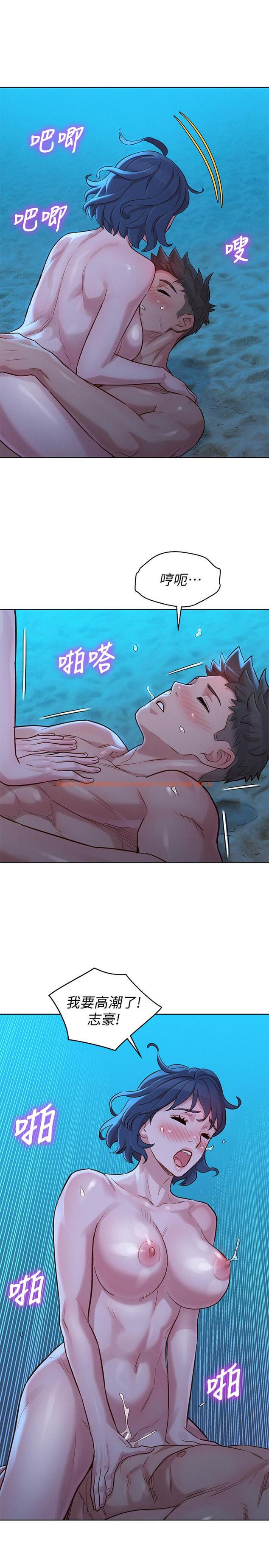查看漫画漂亮乾姊姊 - 第139話-渴望志豪身體的多熙 - tymanga.com中的545087图片