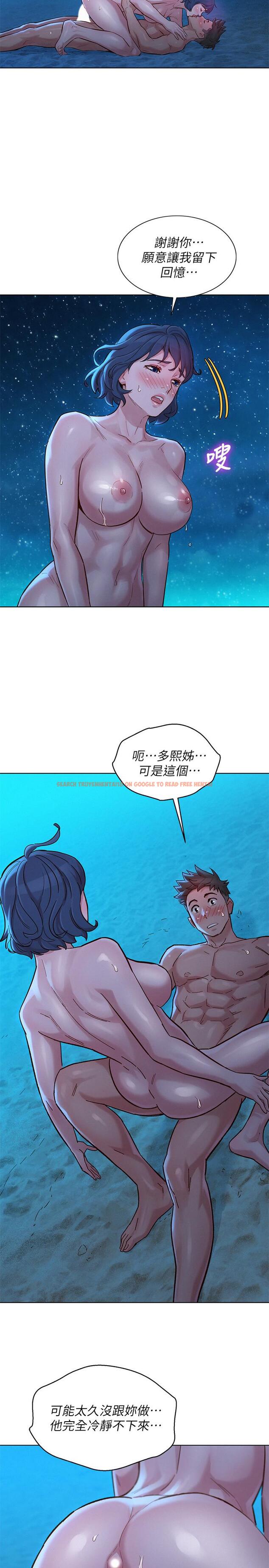 查看漫画漂亮乾姊姊 - 第139話-渴望志豪身體的多熙 - tymanga.com中的545094图片