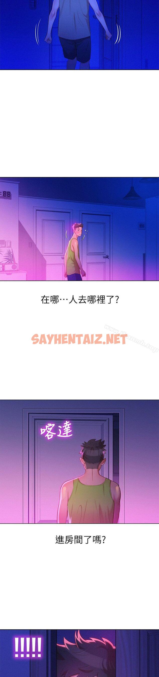 查看漫画漂亮乾姊姊 - 第14話 - sayhentaiz.net中的401062图片