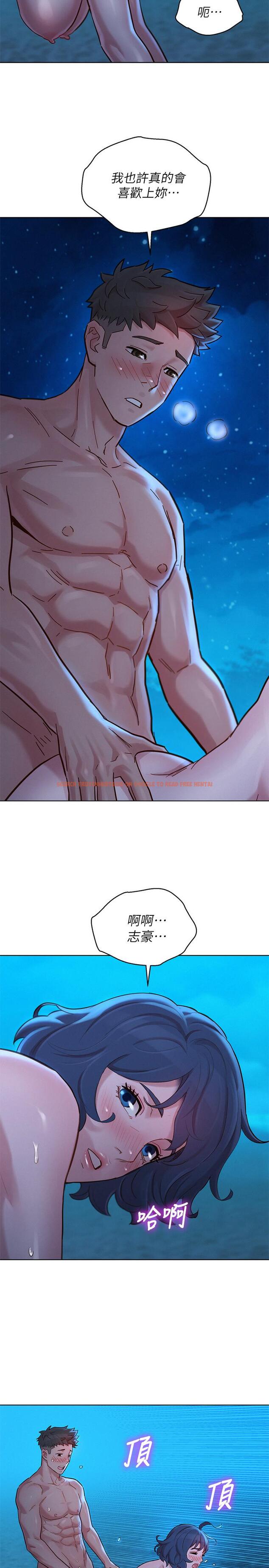 查看漫画漂亮乾姊姊 - 第140話-彌補過去 - tymanga.com中的546800图片