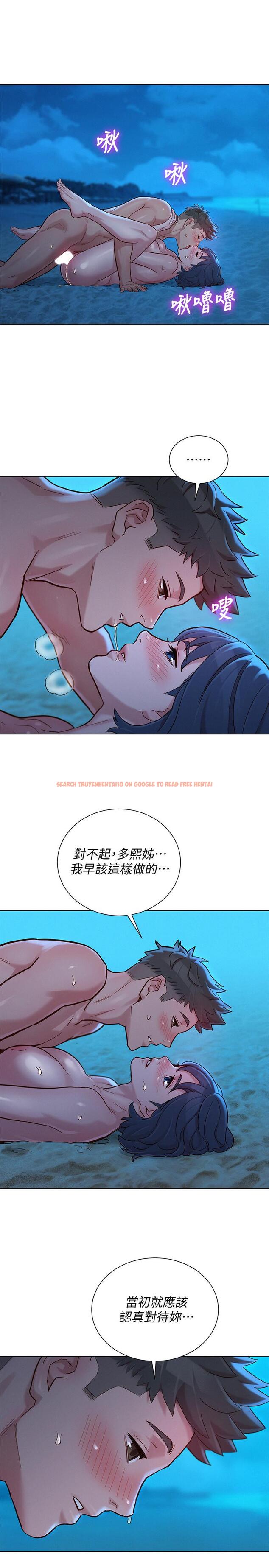 查看漫画漂亮乾姊姊 - 第140話-彌補過去 - tymanga.com中的546814图片