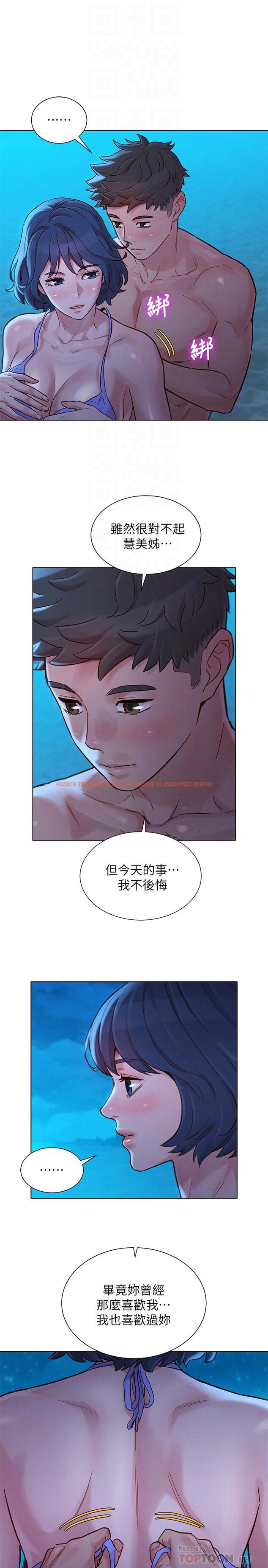 查看漫画漂亮乾姊姊 - 第141話-我們還是在這裡見面了 - tymanga.com中的548911图片