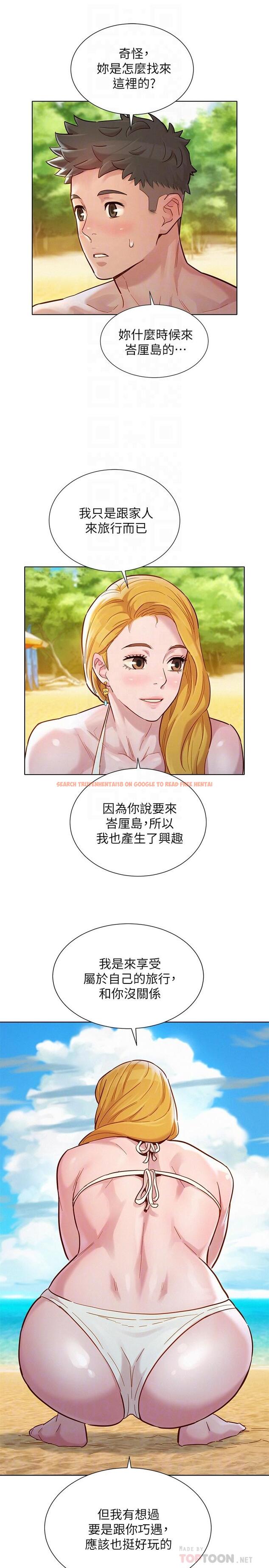 查看漫画漂亮乾姊姊 - 第142話-我不會放棄志豪的 - tymanga.com中的552857图片