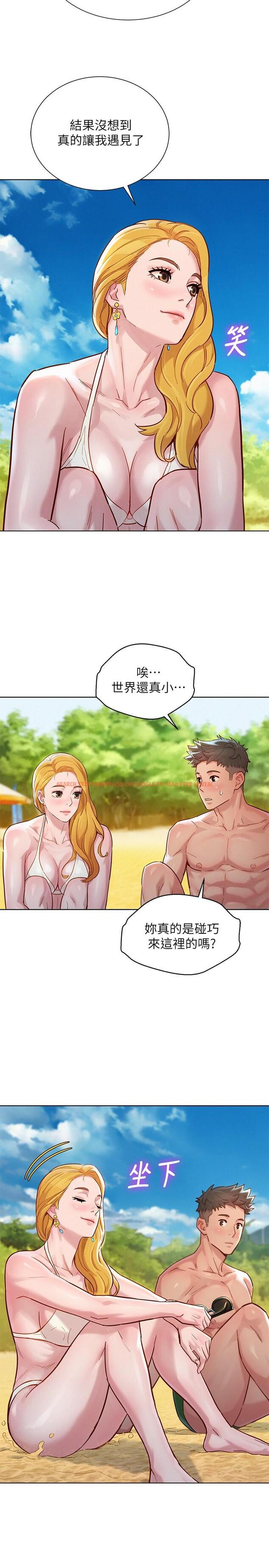 查看漫画漂亮乾姊姊 - 第142話-我不會放棄志豪的 - tymanga.com中的552858图片
