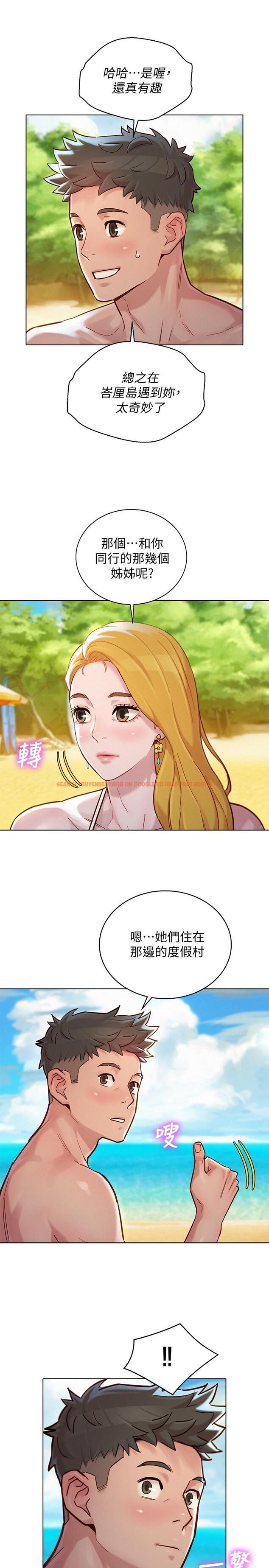 查看漫画漂亮乾姊姊 - 第142話-我不會放棄志豪的 - tymanga.com中的552860图片