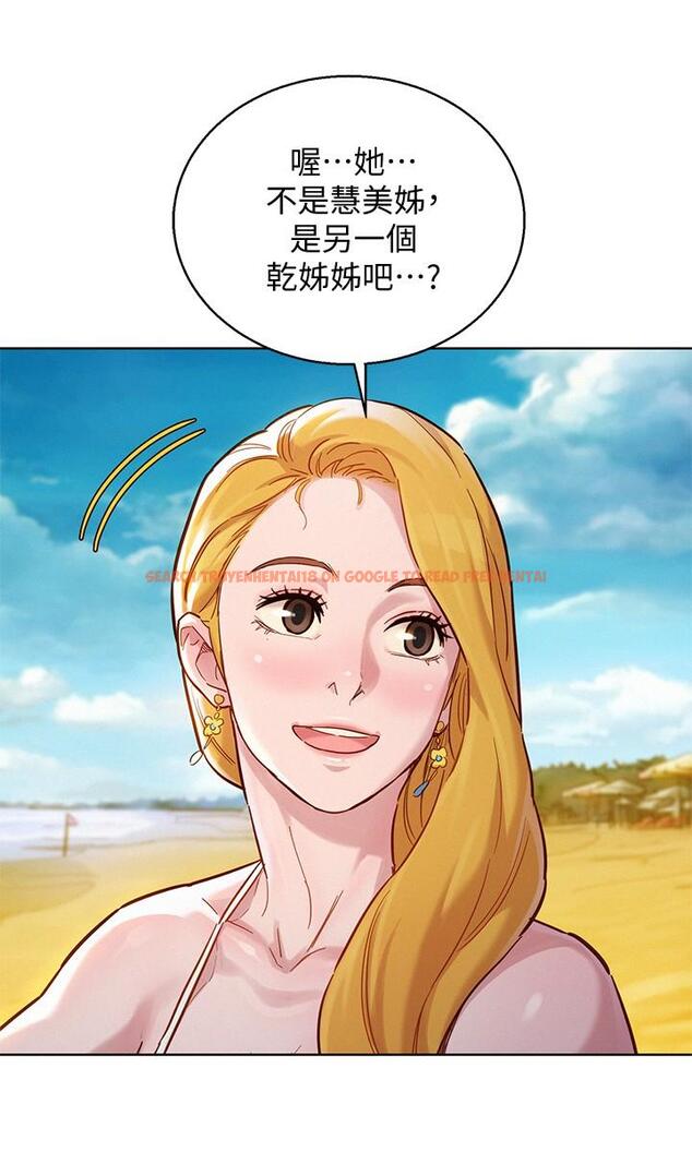 查看漫画漂亮乾姊姊 - 第142話-我不會放棄志豪的 - tymanga.com中的552862图片