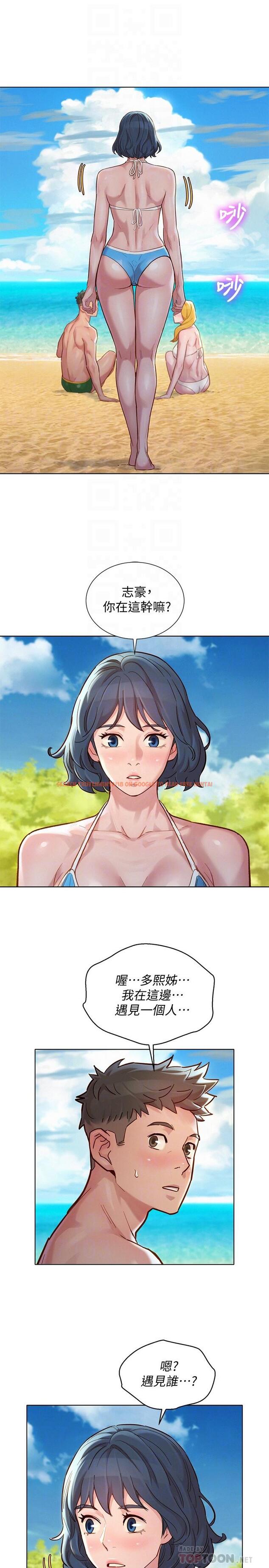 查看漫画漂亮乾姊姊 - 第142話-我不會放棄志豪的 - tymanga.com中的552863图片