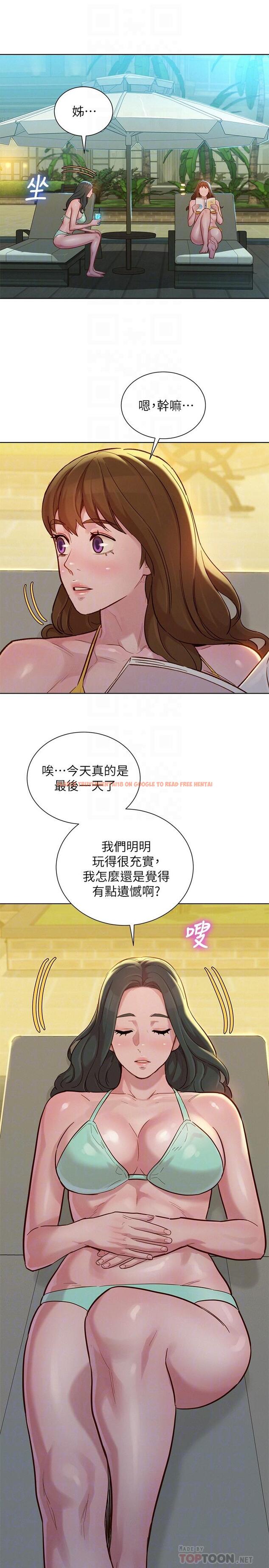 查看漫画漂亮乾姊姊 - 第142話-我不會放棄志豪的 - tymanga.com中的552867图片