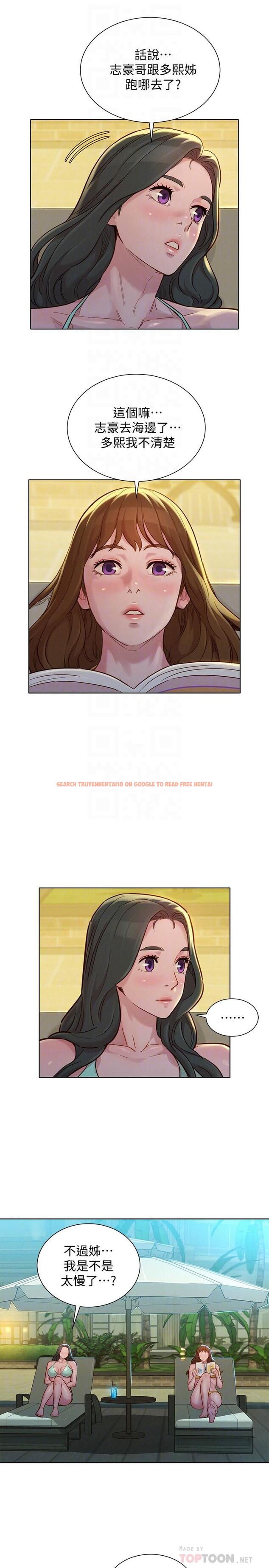 查看漫画漂亮乾姊姊 - 第142話-我不會放棄志豪的 - tymanga.com中的552869图片