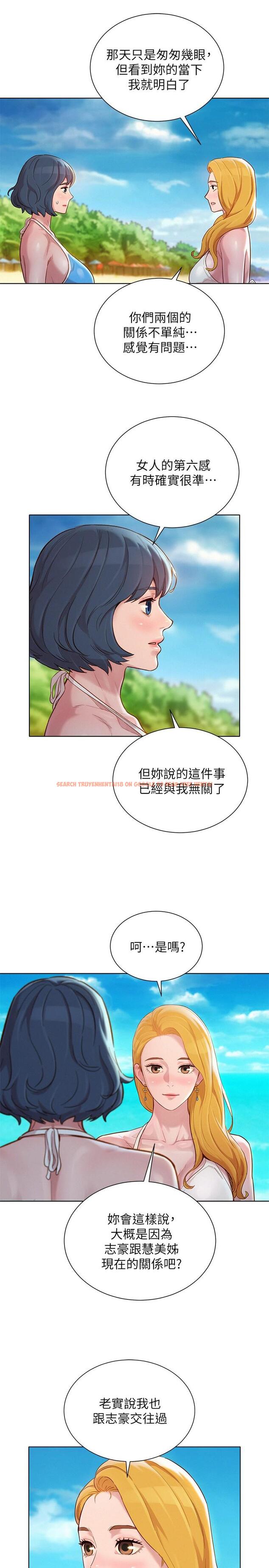 查看漫画漂亮乾姊姊 - 第142話-我不會放棄志豪的 - tymanga.com中的552872图片