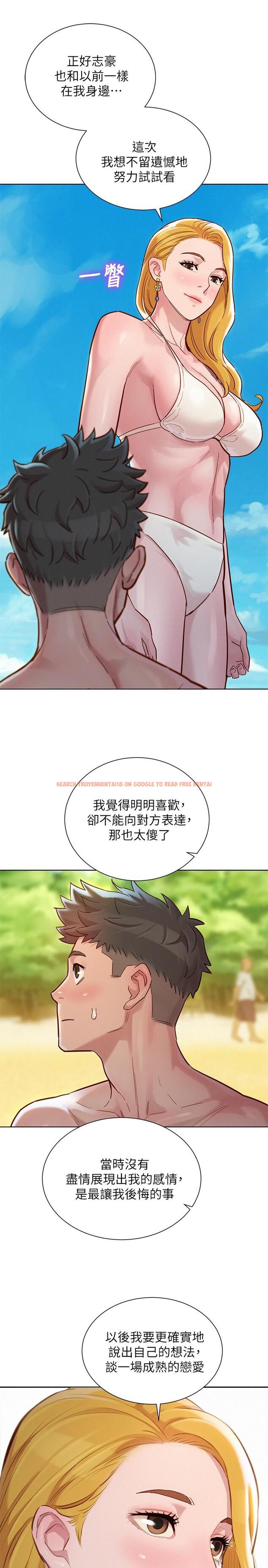 查看漫画漂亮乾姊姊 - 第142話-我不會放棄志豪的 - tymanga.com中的552875图片