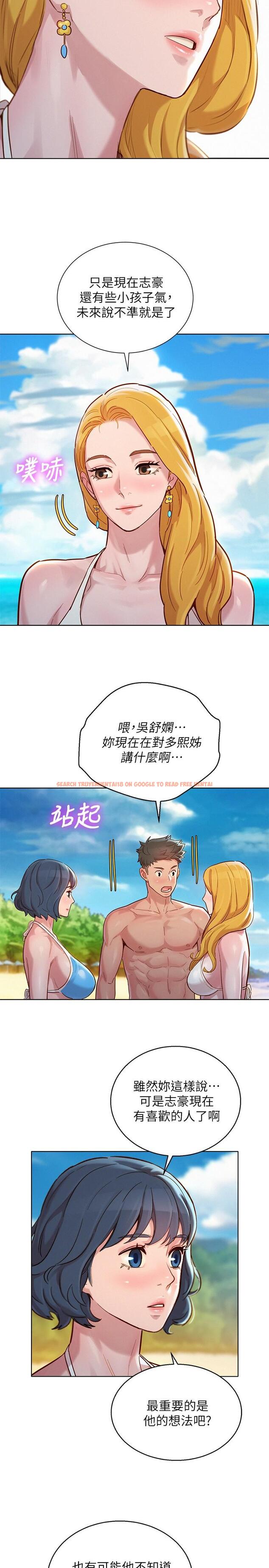 查看漫画漂亮乾姊姊 - 第142話-我不會放棄志豪的 - tymanga.com中的552876图片
