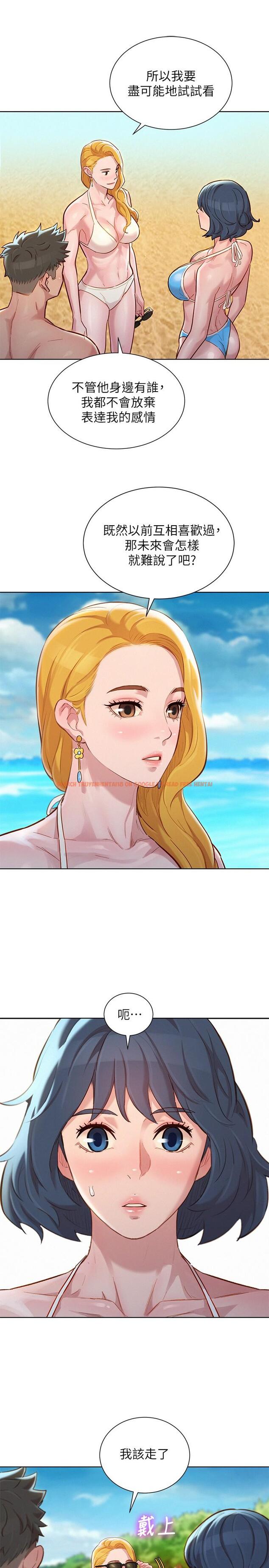 查看漫画漂亮乾姊姊 - 第142話-我不會放棄志豪的 - tymanga.com中的552878图片