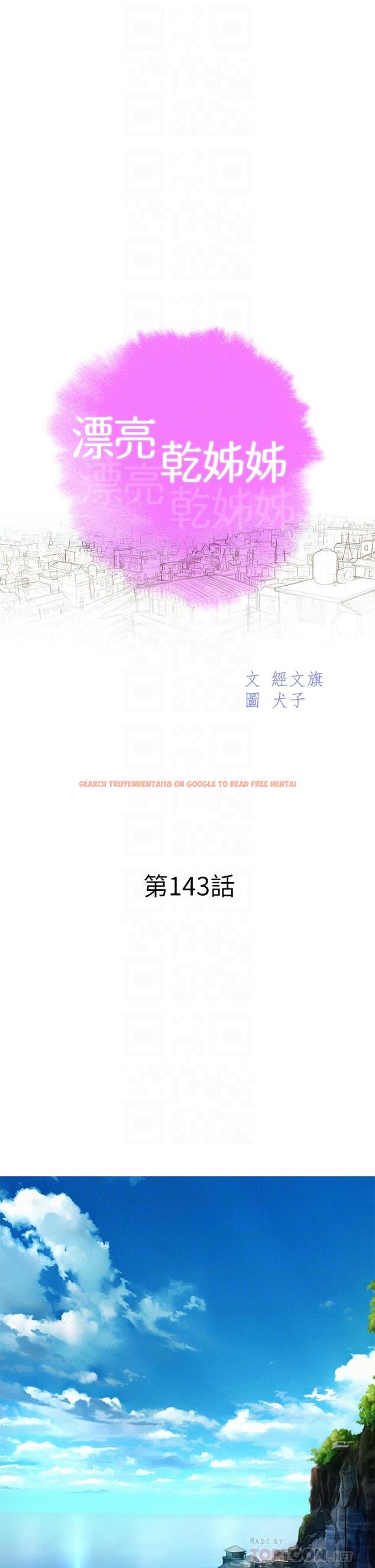 查看漫画漂亮乾姊姊 - 第143話-友美的參戰宣言 - tymanga.com中的555018图片
